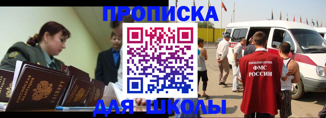прописка для кредита в Ейске