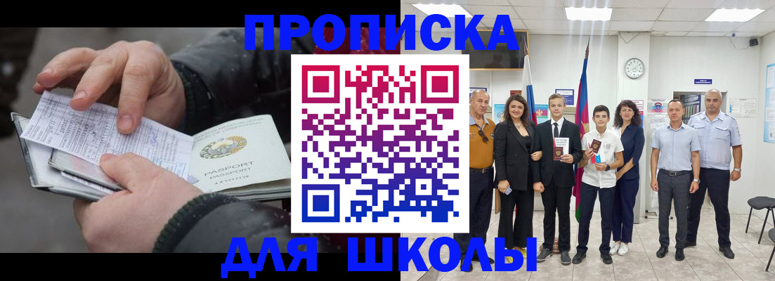 найти адрес прописки в Ейске